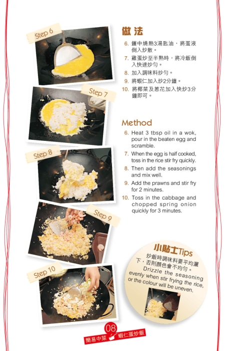 想增加咸鮮香味，可以加少許蝦醬調(diào)味。