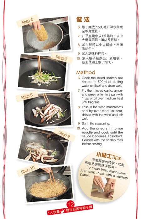 再灒紹興酒添香氣，最后撒上蝦子提升鮮味。