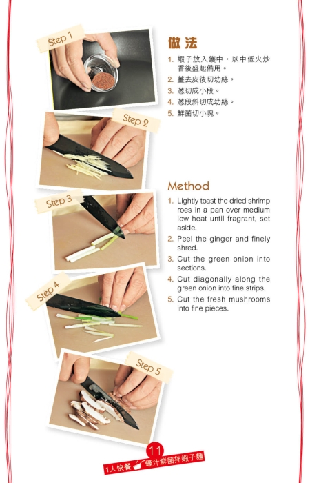 加入灼熟的蝦子面及蠔油等調(diào)味料拌勻。
