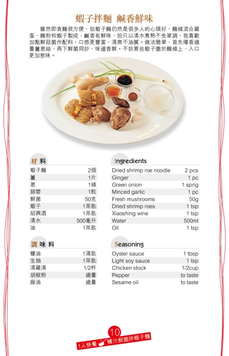 簡單以姜、蔥及蒜爆香鮮菇菌。