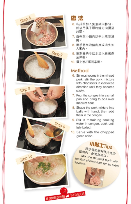 若想肉丸更富鮮味，可在免豬肉中加入炒香的蝦子及大地魚粉調(diào)味。