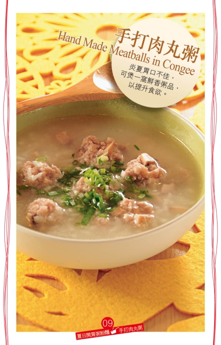 想吃得清淡一點(diǎn)，爽口的“手打肉丸粥”是首選。