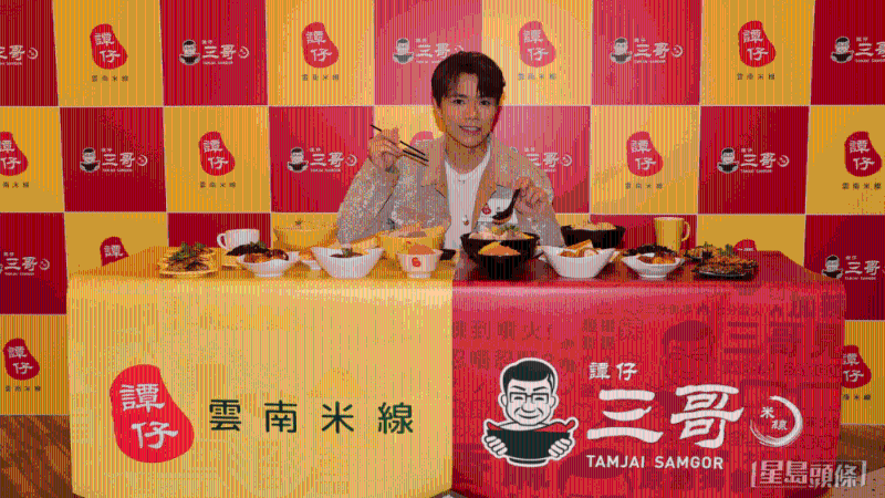 譚仔不時請來藝人宣傳新食品，早前邀請張敬軒出席活動