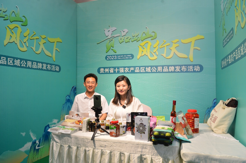 7.22日，貴州召開十強農(nóng)產(chǎn)品發(fā)布活動，同步開設(shè)網(wǎng)絡(luò)推薦活動。