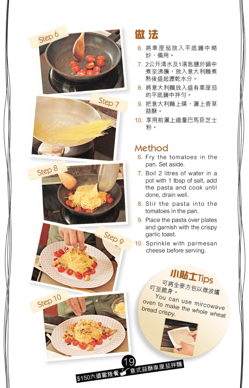 意式蒜酥車?yán)迩寻杳?做法