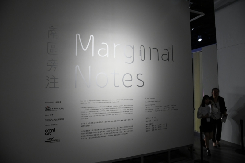 《南區(qū)旁注》免費(fèi)開(kāi)幕展覽，探索黃竹坑都市傳說(shuō)，小區(qū)，美景