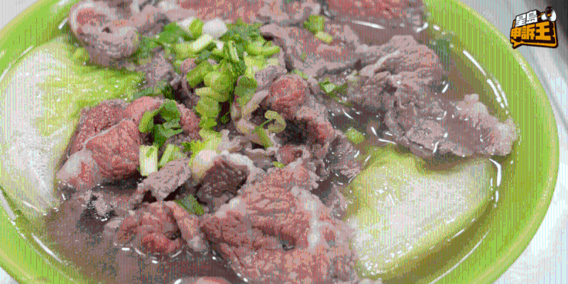 叫價$250的牛肉米粉。