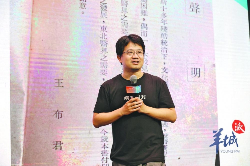 馬伯庸正在分享他的創(chuàng)作故事。