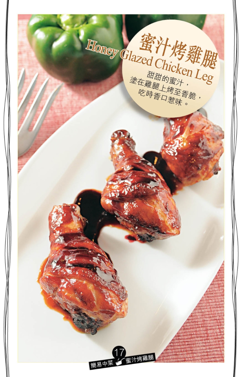 蜜汁烤雞腿令人吃的滿足，加上做法口味豐富，難怪位列人氣美食。