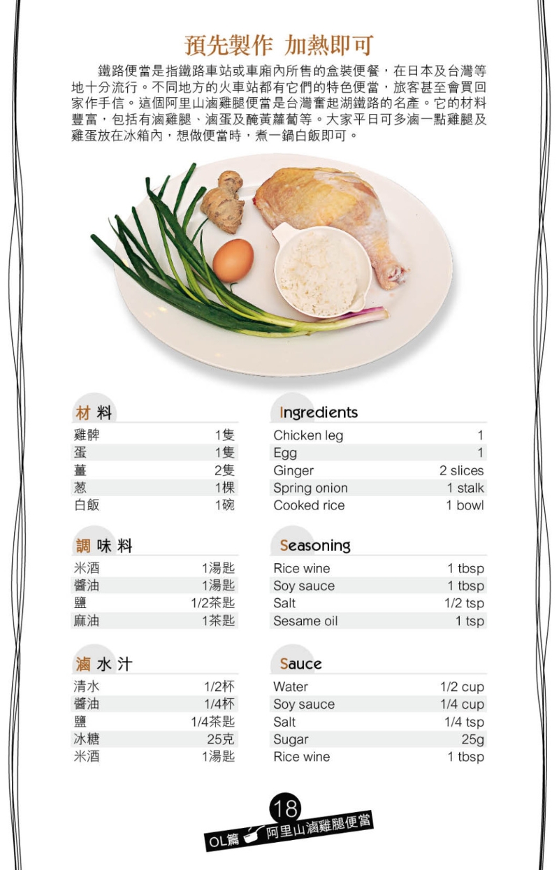 先以清水、醬油、鹽、冰糖、米酒調(diào)配鹵汁