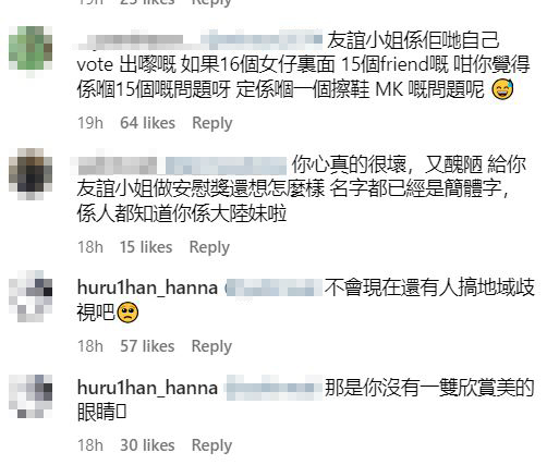 一度與網(wǎng)民掀罵戰(zhàn)。