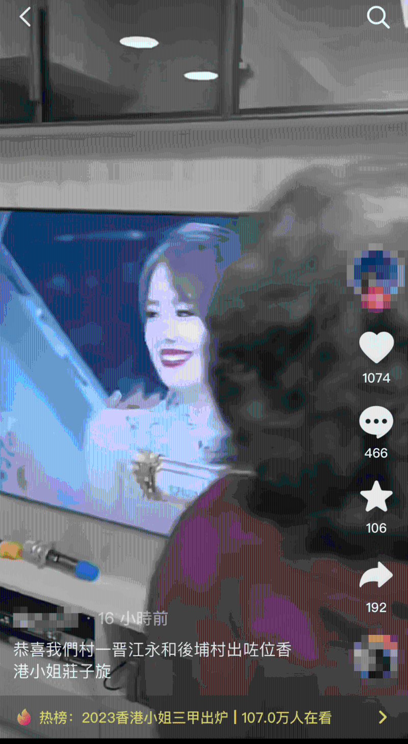 今日內(nèi)地社交網(wǎng)抖音流傳一段疑是莊子璇內(nèi)地親朋戚友，睇港姐競選的片段