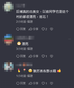 還有人大爆莊子璇的鄉(xiāng)村盛產(chǎn)美女