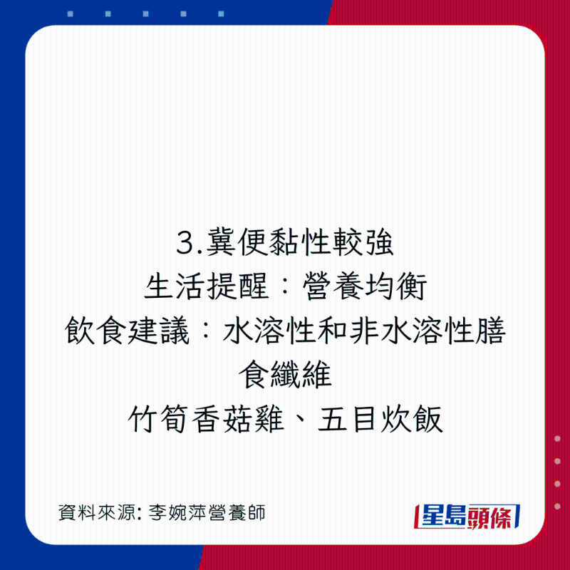 便秘類型：大便黏性較強(qiáng)