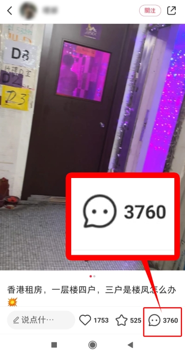 帖文引發(fā)熱議，吸引逾3千7百名網(wǎng)民留言獻計如何應(yīng)對。