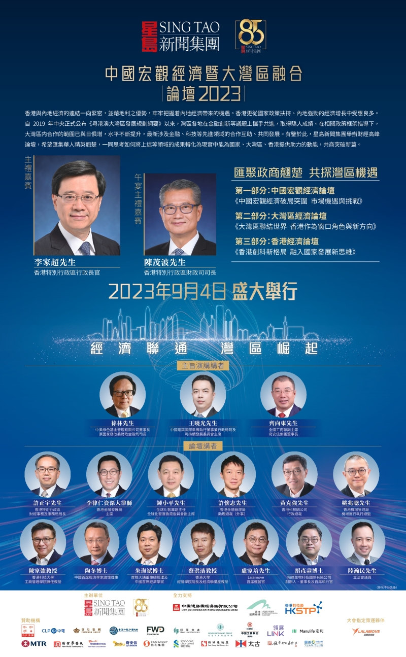 中國宏觀經(jīng)濟(jì)