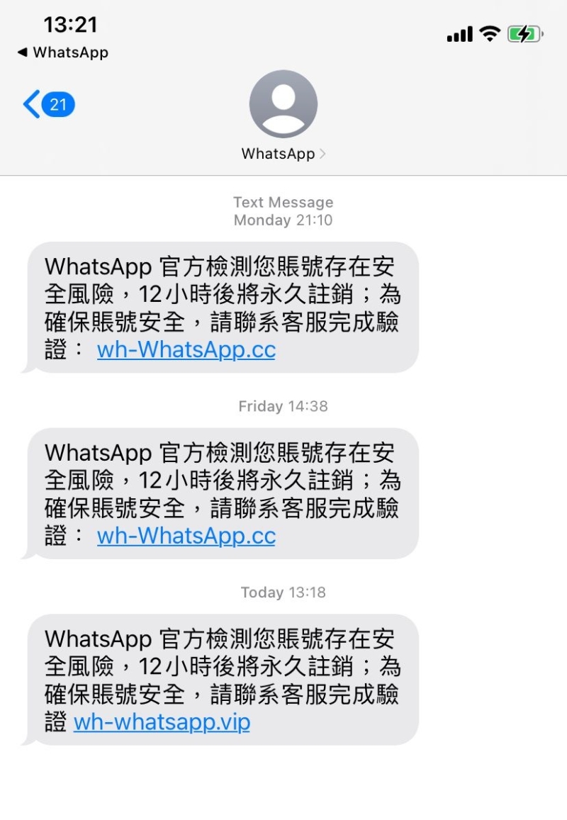 有市民早前收到“wh-WhatsApp.cc”訊息，指用戶(hù)的帳戶(hù)存在風(fēng)險(xiǎn)，其實(shí)是黑客傳送的“釣魚(yú)短訊”。