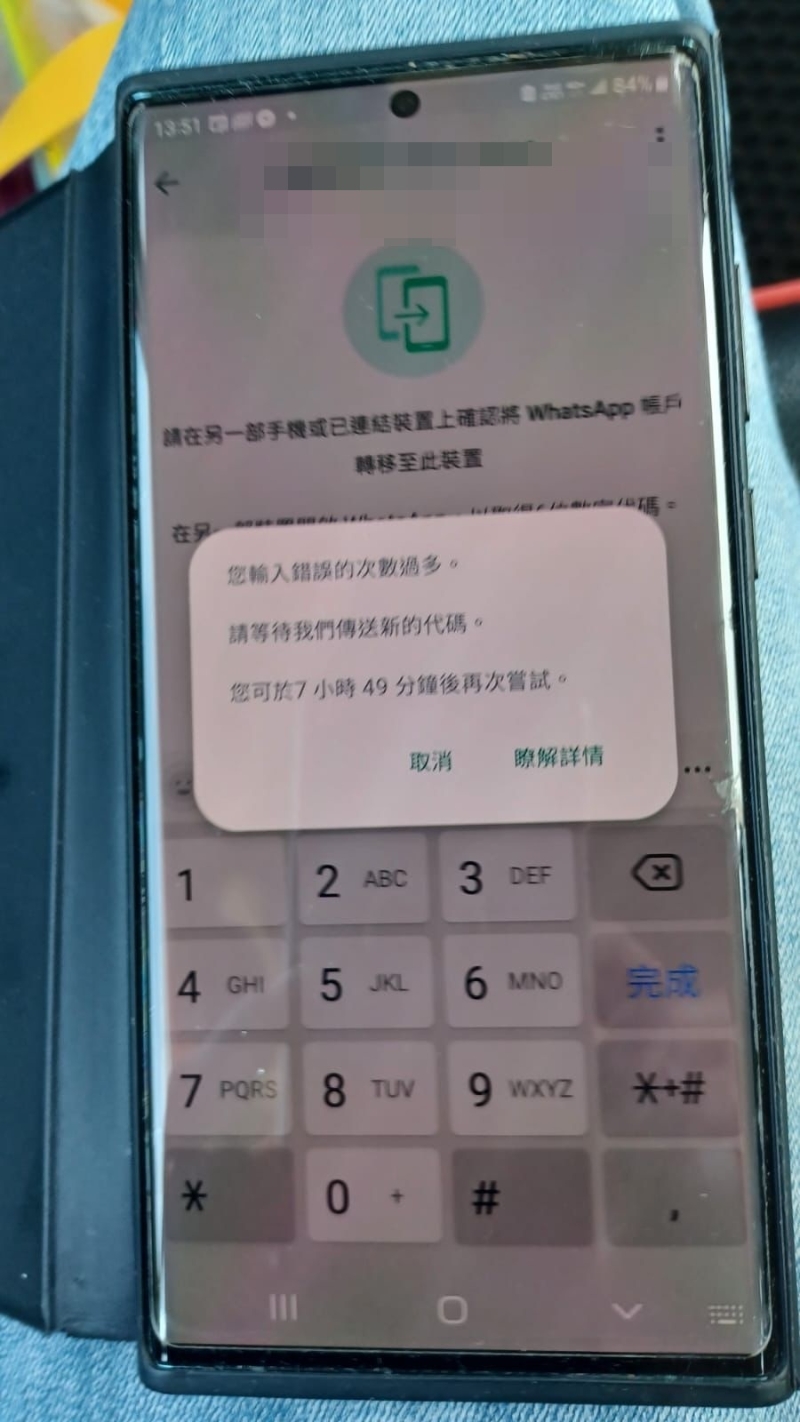 機(jī)主一旦輸入密碼即中招。事主提供