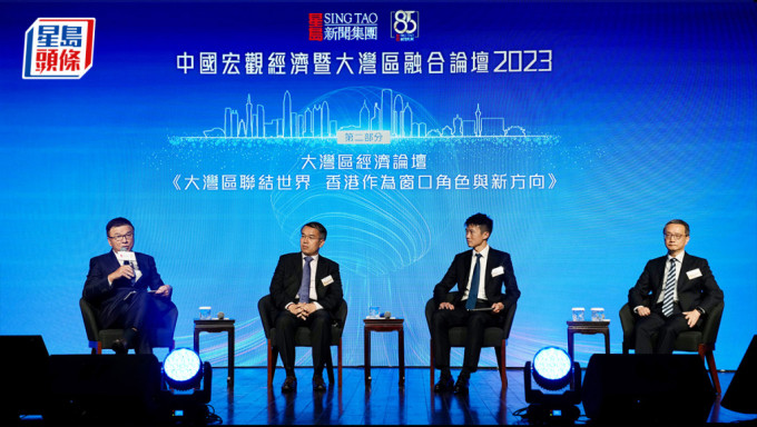 第二主題為《大灣區(qū)聯(lián)結(jié)世界 香港作為窗口角色與新方向》