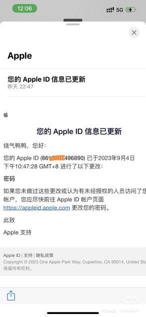 如果你曾經(jīng)更改密碼，真的電郵內(nèi)容會顯示用戶更改密碼的具體日期（圖片來源：小紅書）