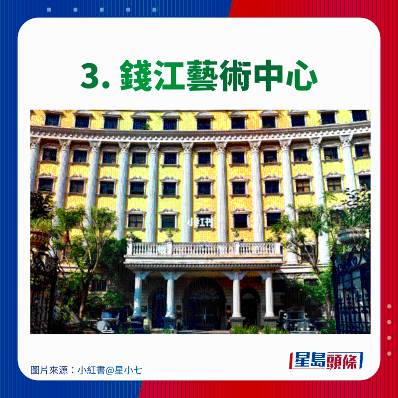3. 錢(qián)江藝術(shù)中心