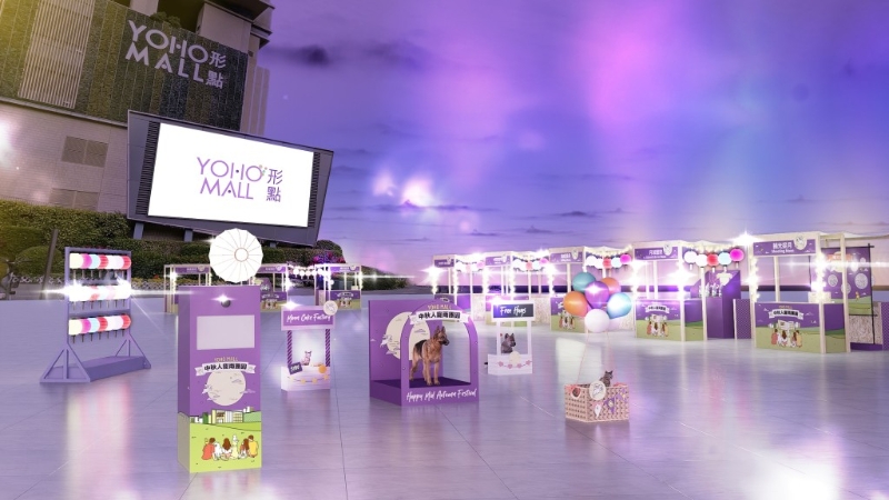 元朗Yoho Mall形點(diǎn)商場(chǎng)接連舉行寵物為主角的中秋市集。