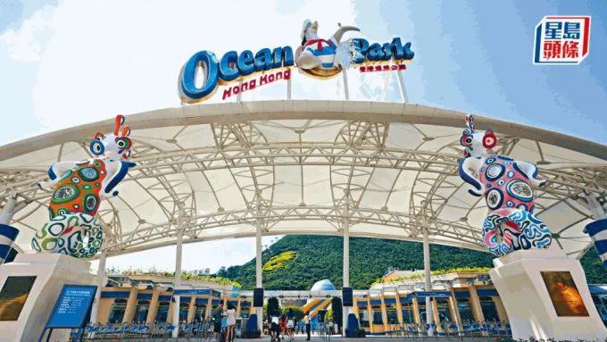 香港海洋公園