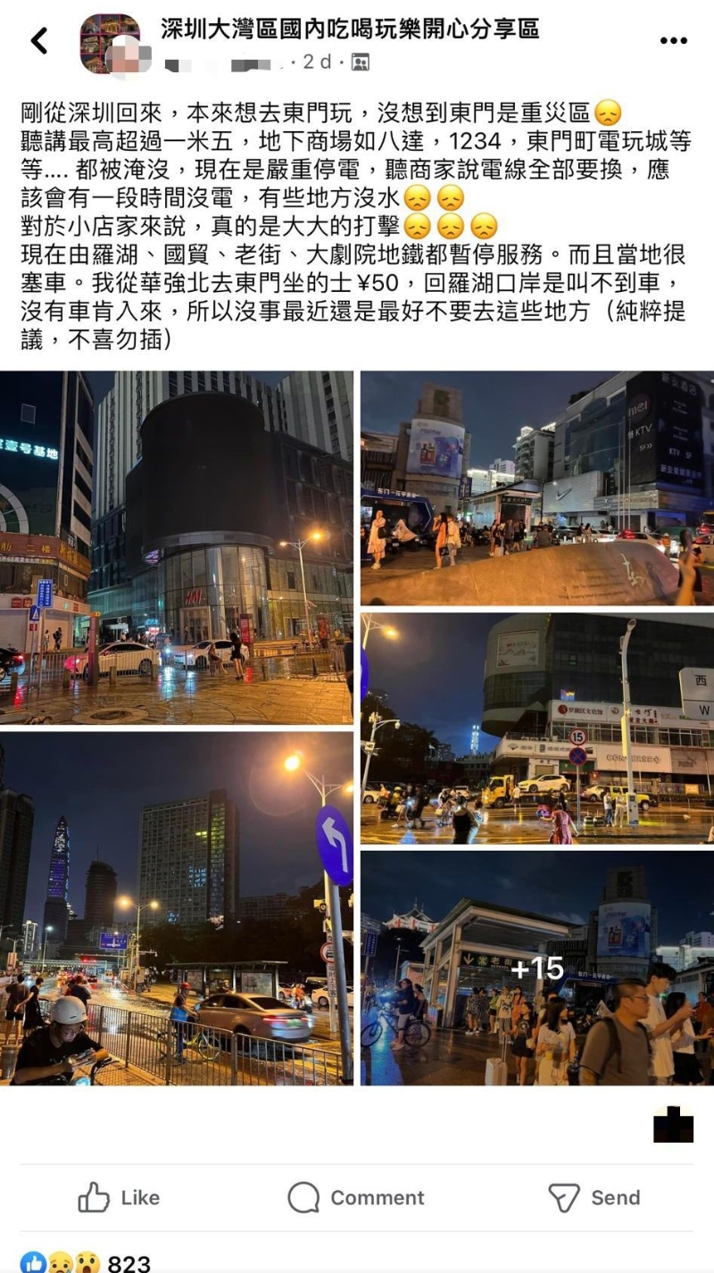 有網(wǎng)民在社交網(wǎng)站「深圳大灣區(qū)國內(nèi)吃喝玩樂開心分享區(qū)」群組發(fā)布，分享暴雨后上深圳的親身經(jīng)歷（圖片來源：Facebook@深圳大灣區(qū)國內(nèi)吃喝玩樂開心分享區(qū)）