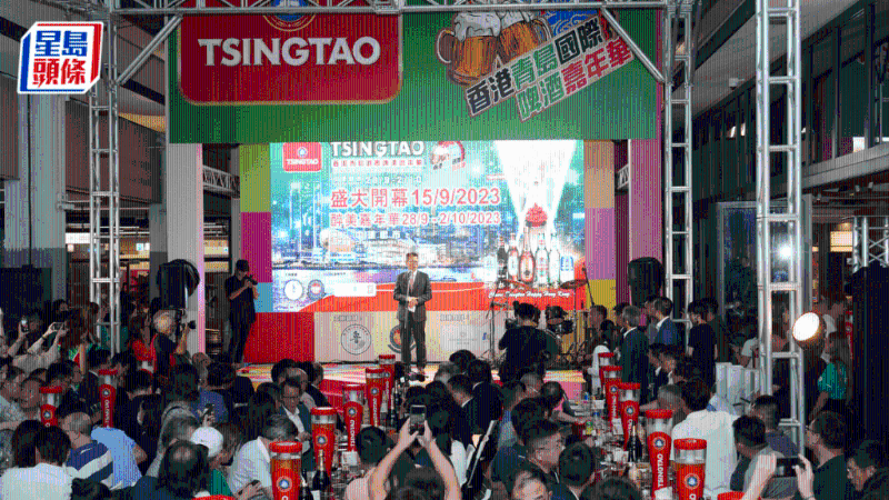 “香港青島國際啤酒嘉年華”今日（15日）舉辦開幕式，活動將于9月28日至10月2日在中環(huán)街市舉行。