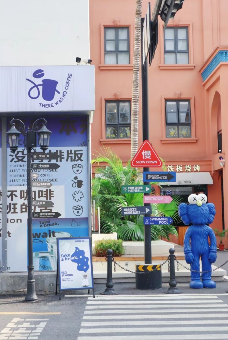 廣州異域風(fēng)情好去處2023｜7. T28OAK橡樹(shù)院 斑馬線也是一道風(fēng)景。（小紅書(shū)@一個(gè)橙色的橙子）