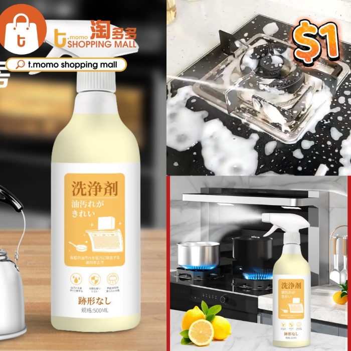 抽油煙機(jī)重油污清洗劑