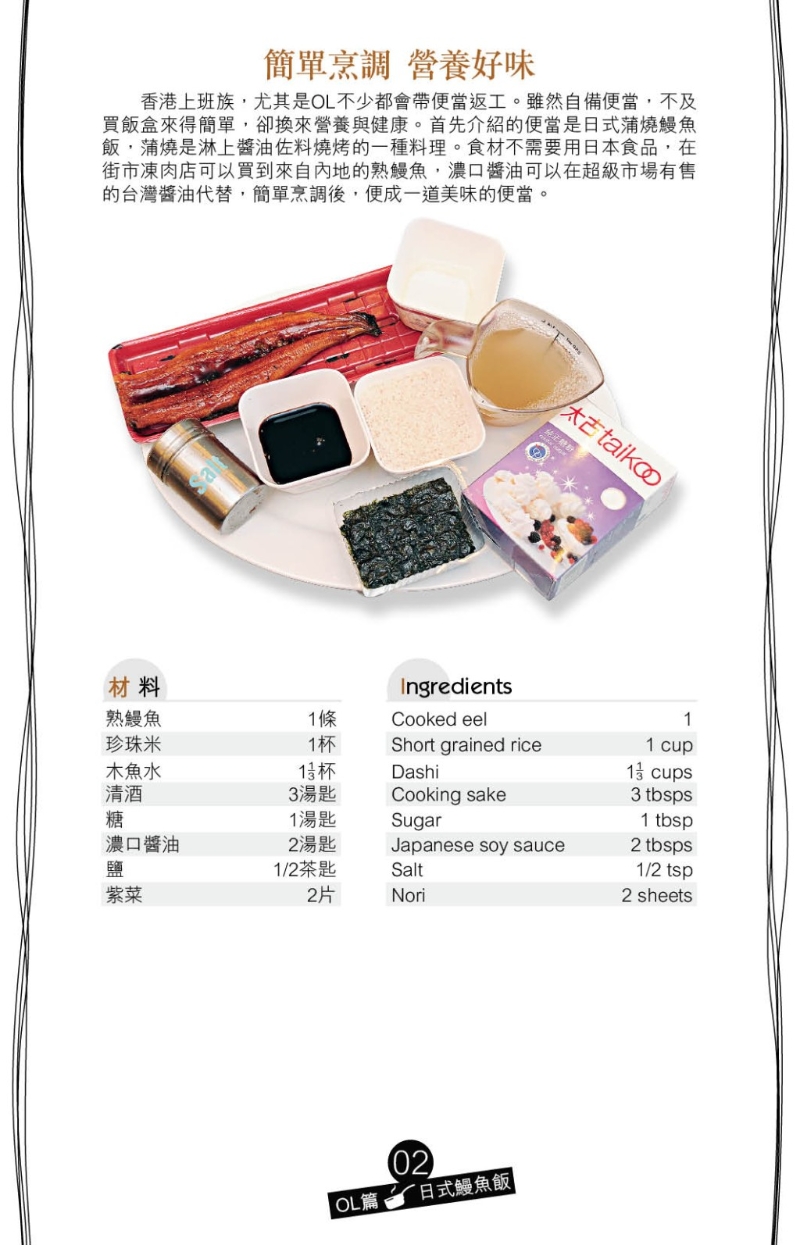 珍珠米與木魚水煮成白飯