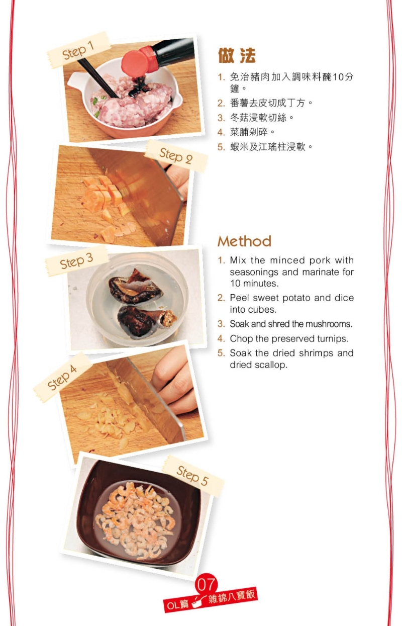 番薯去皮及切丁，筍肉切丁