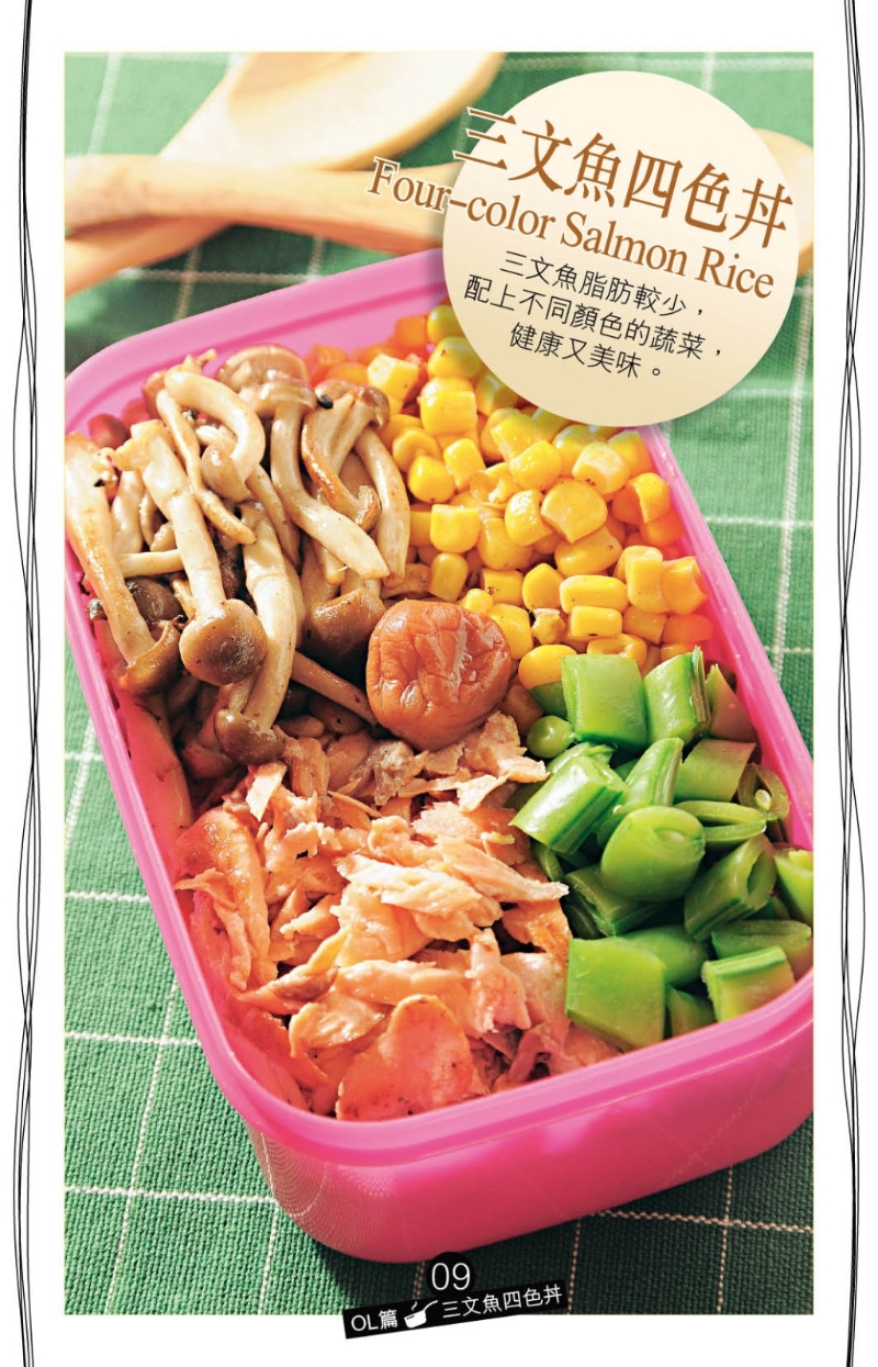 顏色繽紛的美食可增加食欲，好像備有4種食材的三文魚四色丼便當(dāng)，便豐富又悅目。