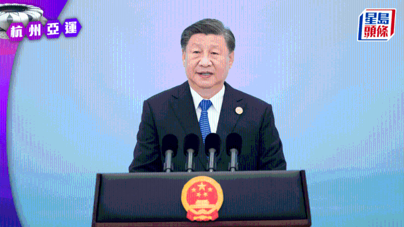 杭州亞運會開幕，習近平：以體育促和平，抵制冷戰(zhàn)思維和陣營對抗