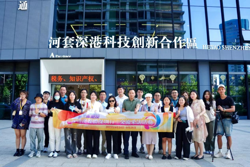 數(shù)十家深港澳媒體記者走近深港河套科技創(chuàng)新合作區(qū)。