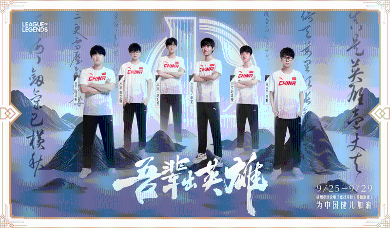 中國隊陣容 中國隊陣容