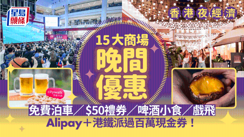 15大商場(chǎng)晚間優(yōu)惠