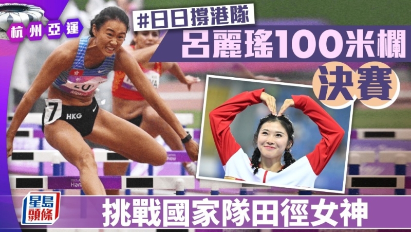 杭州亞運(yùn) 杭州亞運(yùn)