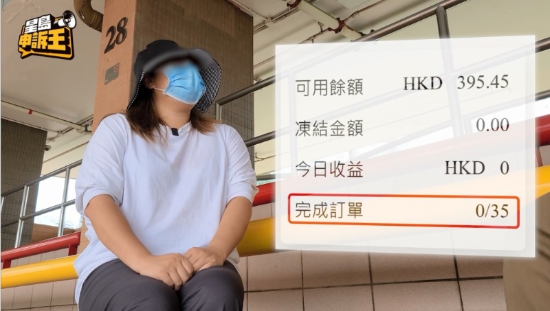 網(wǎng)上培訓(xùn)期間，騙徒突然要求劉小姐要就限定服裝補(bǔ)錢，才能繼續(xù)評(píng)分，否則便完成不到該輪培訓(xùn)。