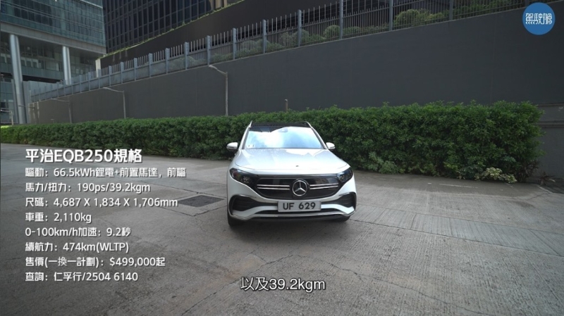 平治EQB250規(guī)格。