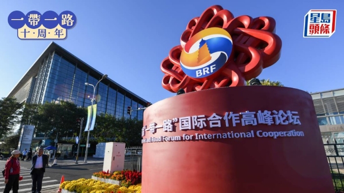 “一帶一路”峰會今揭幕。