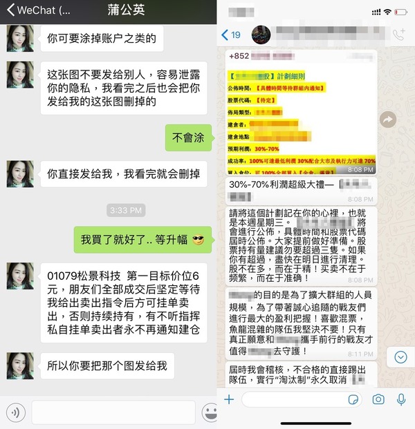 李澄幸則提醒投資者仍應(yīng)注意風(fēng)險，提防微信女騙局。