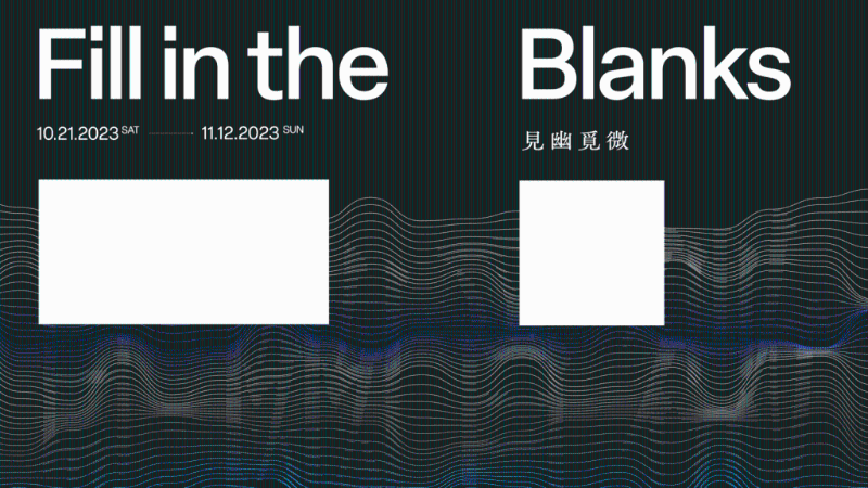 10.《見幽覓微》—“藝術(shù)?科技”展覽2.0 10.《見幽覓微》—“藝術(shù)?科技”展覽2.0