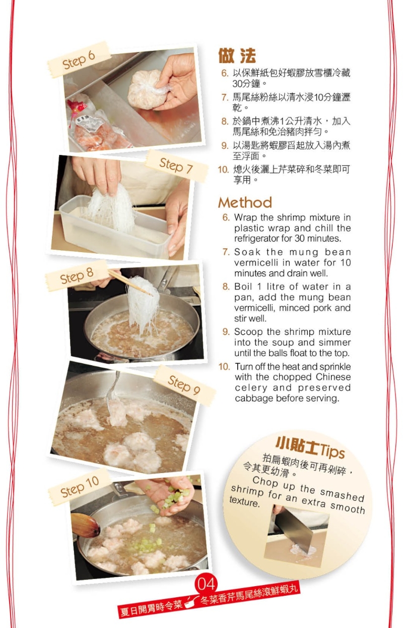 冬菜的咸香，加上清新芹菜香氣，令這道湯菜更爽口開胃。