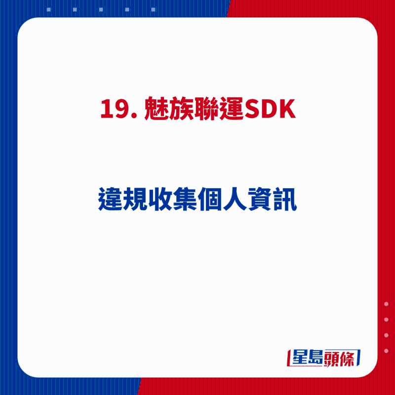 19. 魅族聯(lián)運(yùn)SDK