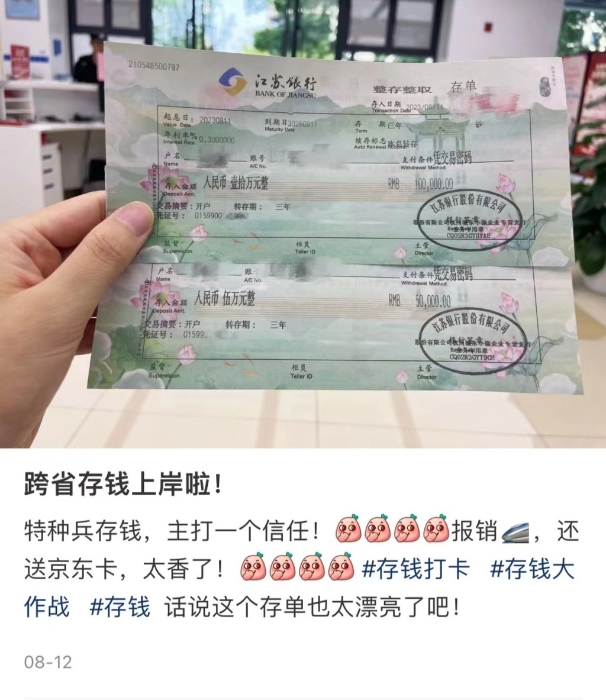 在網(wǎng)上不少上載成功跨城存款的經(jīng)歷