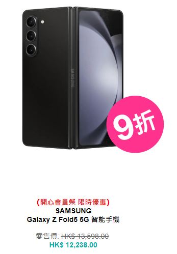 11月3日：智能手機(jī)及手表低至半價