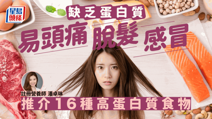 缺乏蛋白質(zhì)