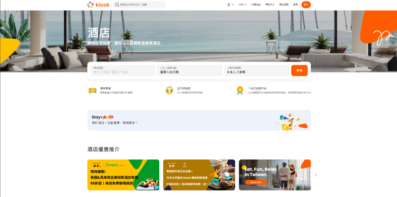 客路旅行 客路旅行